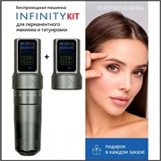 Аппарат для ПМ и Тату Defenderr Infinity KIT 1667